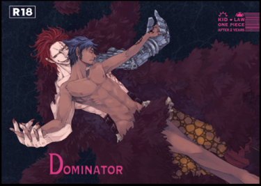 Dominator 封面圖