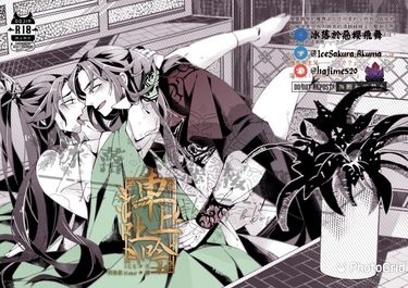 渣反-冰秋《車上吐吟》 封面圖