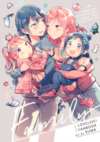 LoveLive!百合親子本《Family》