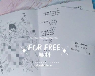 【DR.STONE】路人X幻 - 無料圖文小說 封面圖