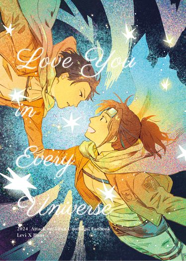 【里漢】Love You in Every Universe 圖文合本