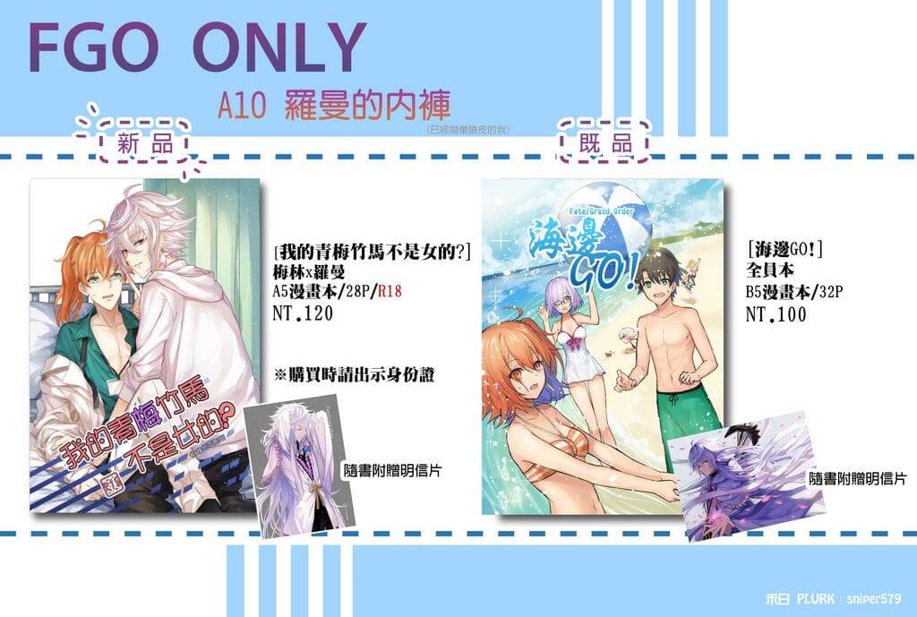 我的青梅竹馬不是女的? 試閱圖