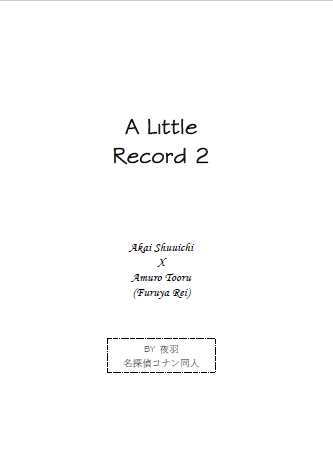 赤安《A Little Record 2》