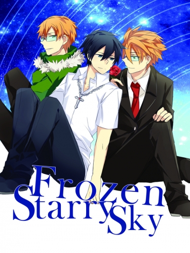 《Frozen Starry Sky》 封面圖