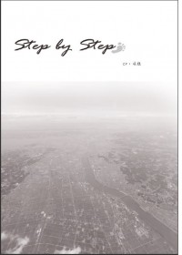 ［全職翁/印量調查］喻魏小說本-Step by Step