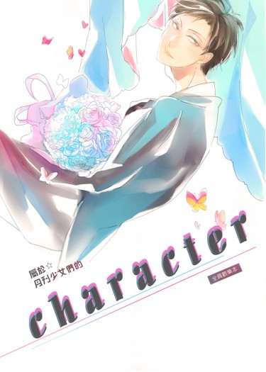 屬於月刊少女們的CHARATER