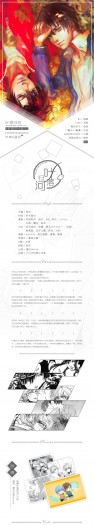 《全職高手》葉藍合志 /小说/漫畫本《葉落歸河》附三張明信片 葉修藍河 封面圖