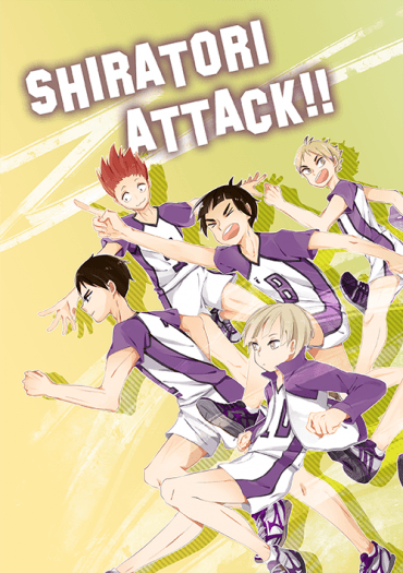 SHIRATORI ATTACK!! 封面圖