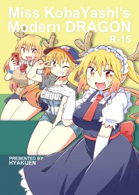 Miss KobaYashi's Modern DRAGON (小林家的摩登龍)