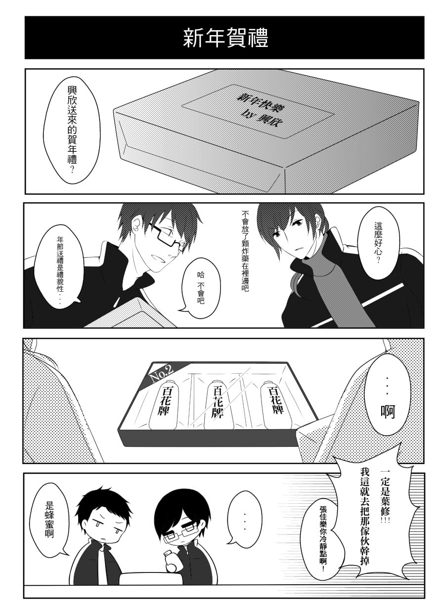 全職高手《神說要有光》 試閱圖