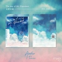 公安日誌 The day of Mr. President