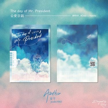 公安日誌 The day of Mr. President