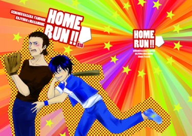 HomeRun! 封面圖
