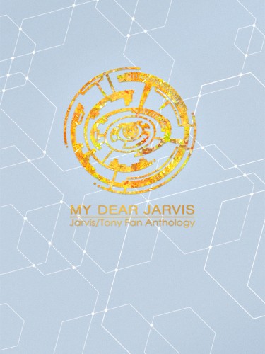 MY DEAR JARVIS 封面圖