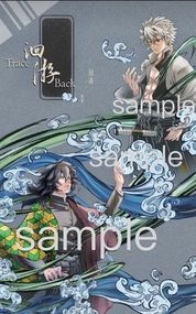 《洄游》