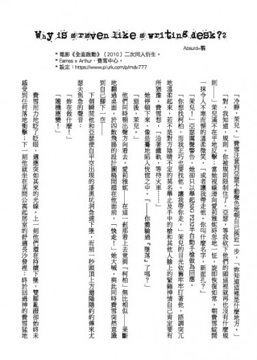 烏鴉為什麼長得像寫字桌？2