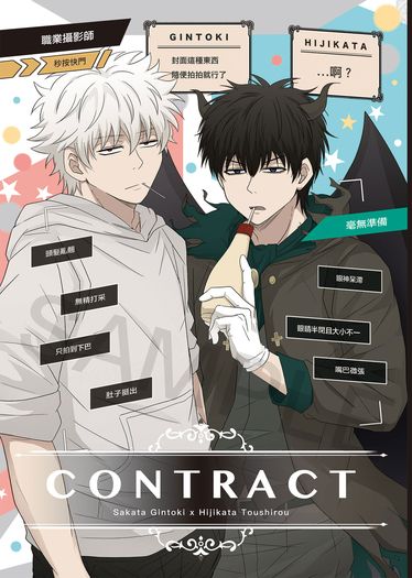 銀土 Contract 封面圖