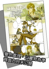 【曠野+曙光】 情人節彩色雙面小報