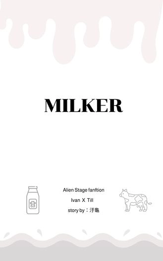 【IvanTill】Milker 封面圖