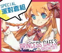[套組] 超異域公主連結 PRINCESS CAFE3 -含草稿本