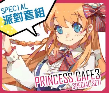 [套組] 超異域公主連結 PRINCESS CAFE3 -含草稿本 封面圖