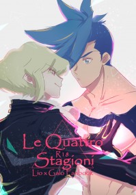 里歐加洛合本《Le Quattro Stagioni》