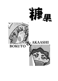 糖果
