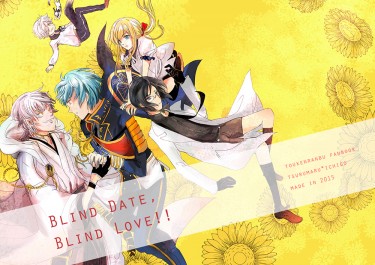 刀劍亂舞鶴一期《 Blind Date, Blind Love!! 》