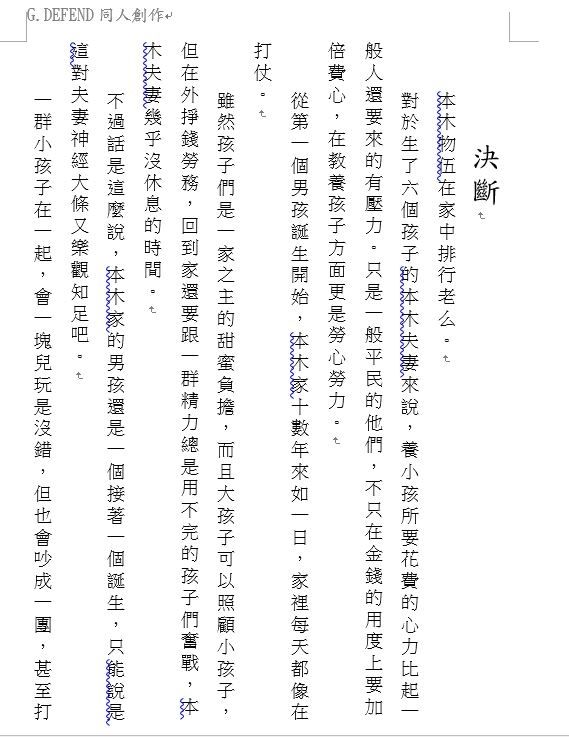 我心中的陽光（G.Defend～公式本由only小說中心本） 試閱圖