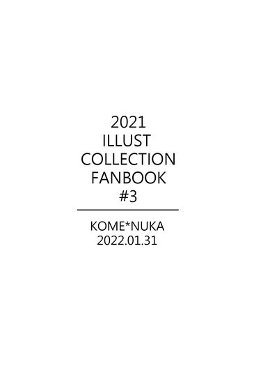 2021 ILLUST COLLECTION FANBOOK 封面圖