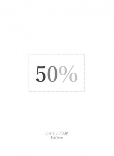 アイナナ／大紡／50%