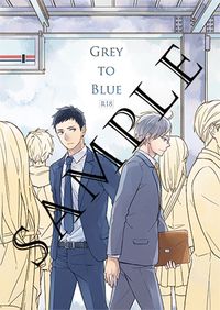 HQ!!排球 大菅同人小說《Grey to blue》
