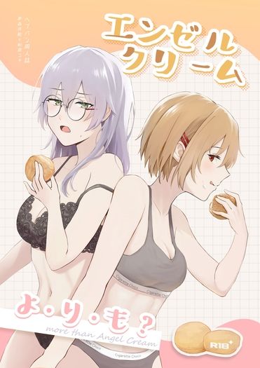 《比起天使巧貝更...？》