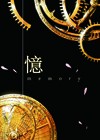 clamp懷舊纪念本---憶 套組書簽+明信片+資料夾 +海報CP: 星昴 封神 帝修 狼櫻黑伊 百四等