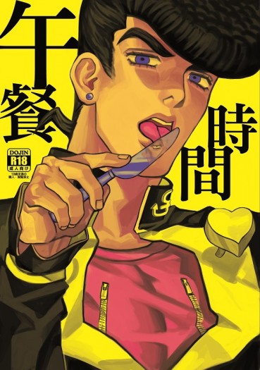 午餐時間 封面圖