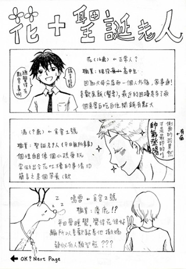 花+聖誕老人