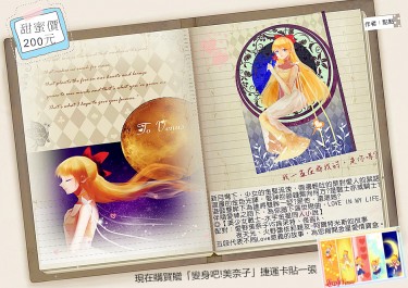 Lovely Venus美少女戰士同人小說 封面圖