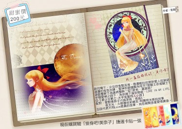 Lovely Venus美少女戰士同人小說