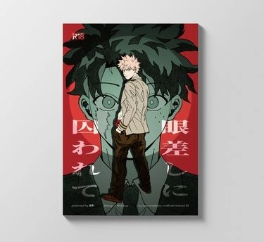 眼差しに囚われて