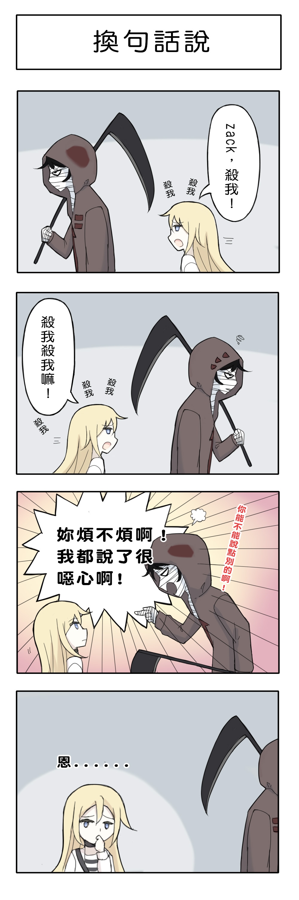 殺戮の天使 同人誌