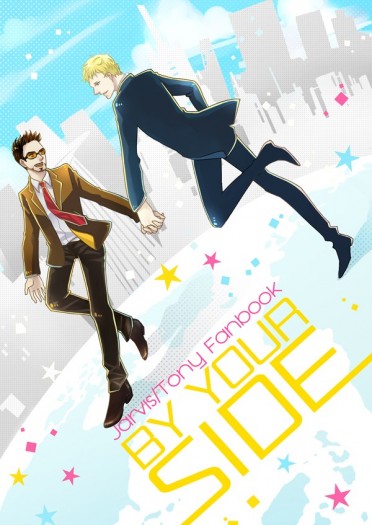 By your side 封面圖