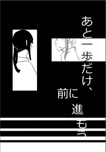特傳夏冰夏《あと一歩だけ、前に 進もう》 封面圖
