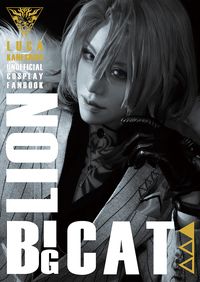 LUCA KANESHIRO UNOFFICIAL COSPLAY FANBOOK 《BIG LION‧BIG CAT》