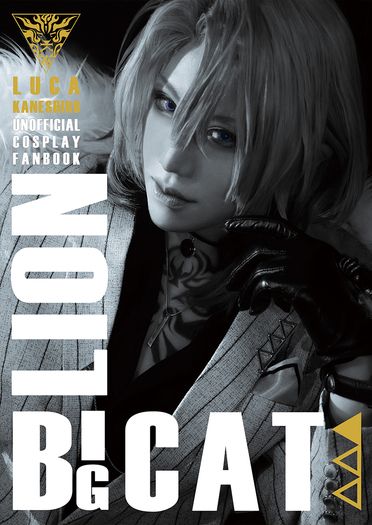 LUCA KANESHIRO UNOFFICIAL COSPLAY FANBOOK 《BIG LION‧BIG CAT》 封面圖