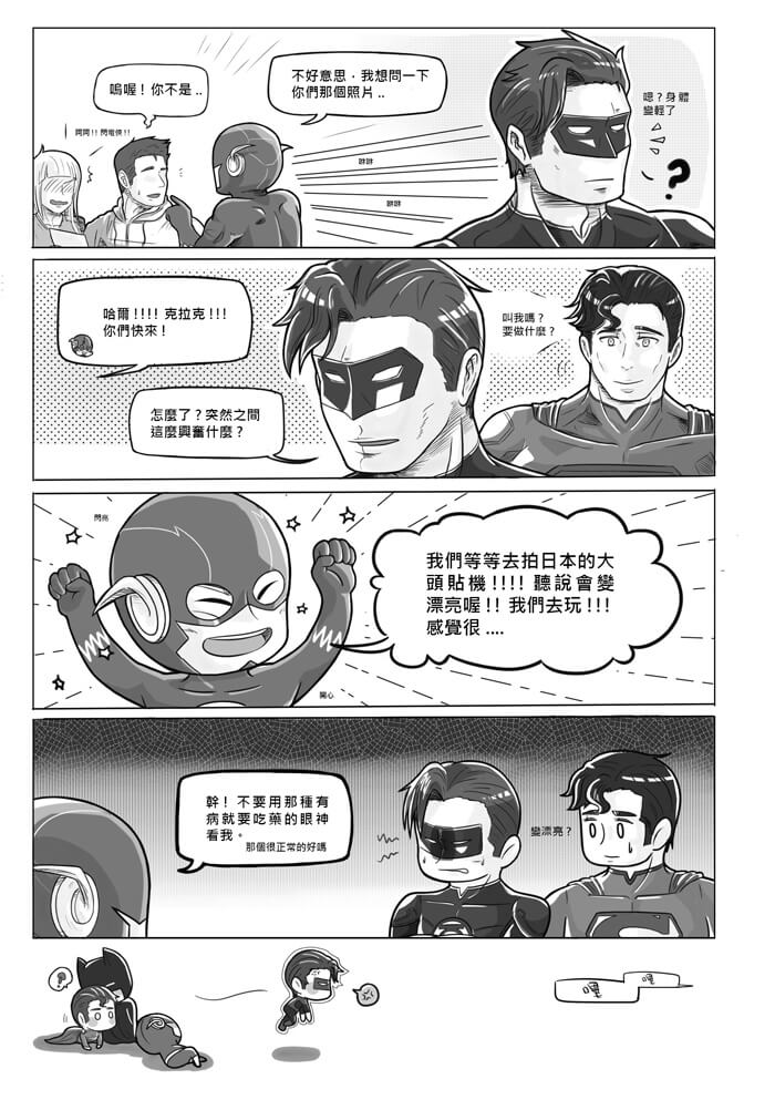 We are the justice league 試閱圖