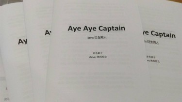 【Suits】Aye Aye Captain 封面圖