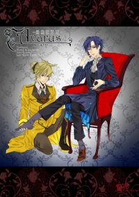 森林映畫館──Avarus貪婪