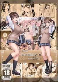 春之競賽總集篇(上冊)