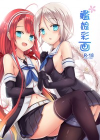 艦娘彩畫