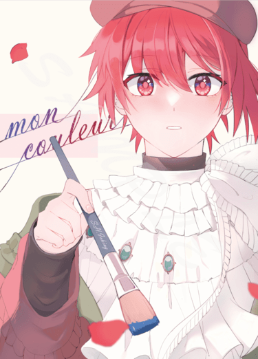 mon couleur 封面圖